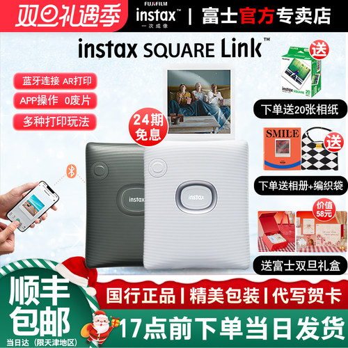 富士便携式热升华照片打印机