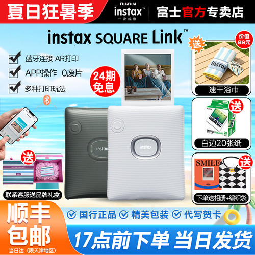 富士便携式热升华照片打印机