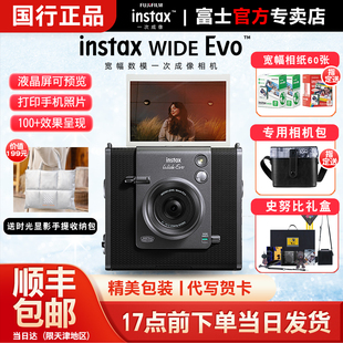 立拍立得宽幅可选数模相机400相机升级款 Evo数码 WIDE 富士instax