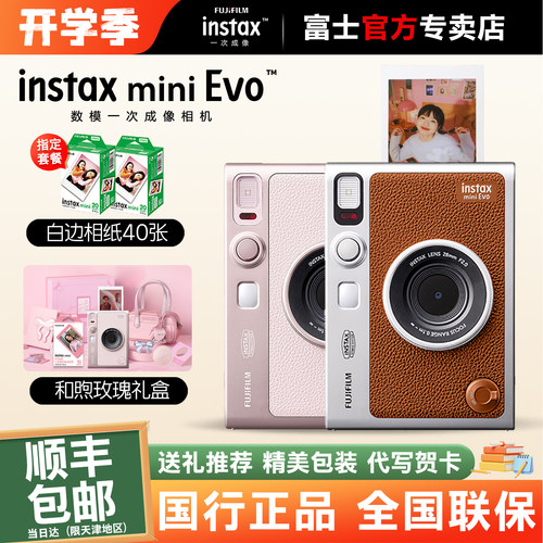 拍立得miniEvo100种滤镜效果