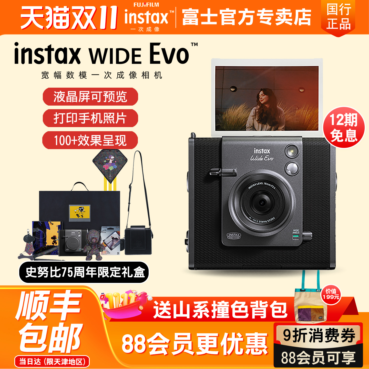 富士拍立得大画幅可预览100+效果