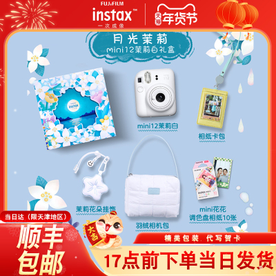 国行富士立拍立得instax mini12学生儿童自拍相机礼盒含花边相纸