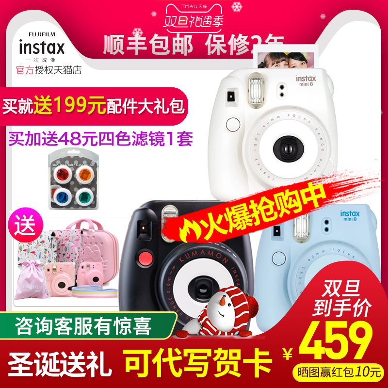 Fujifilm/富士instax mini8熊本熊黑 一次成像拍立得自拍美颜相机