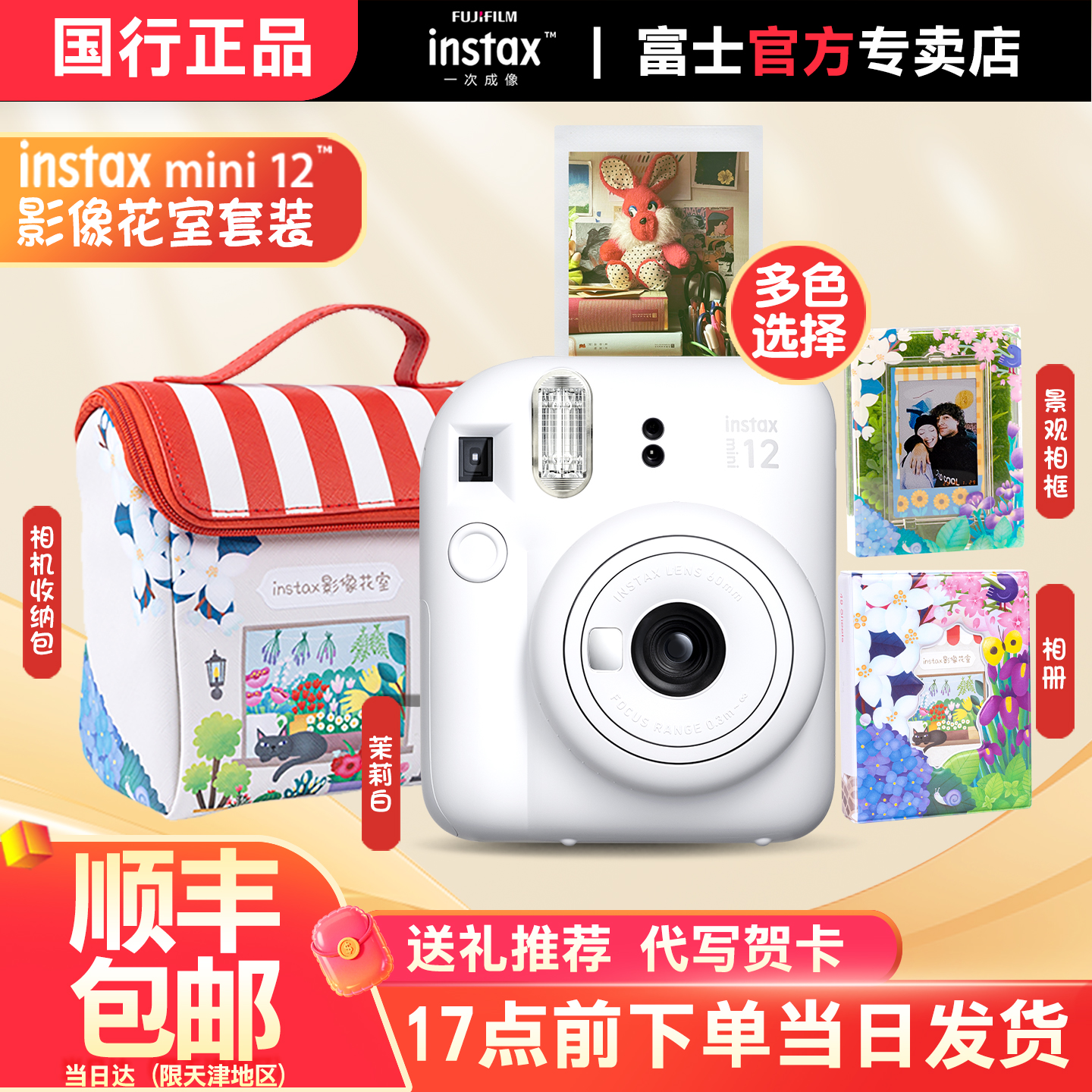 拍立得mini12自动测光轻松自拍