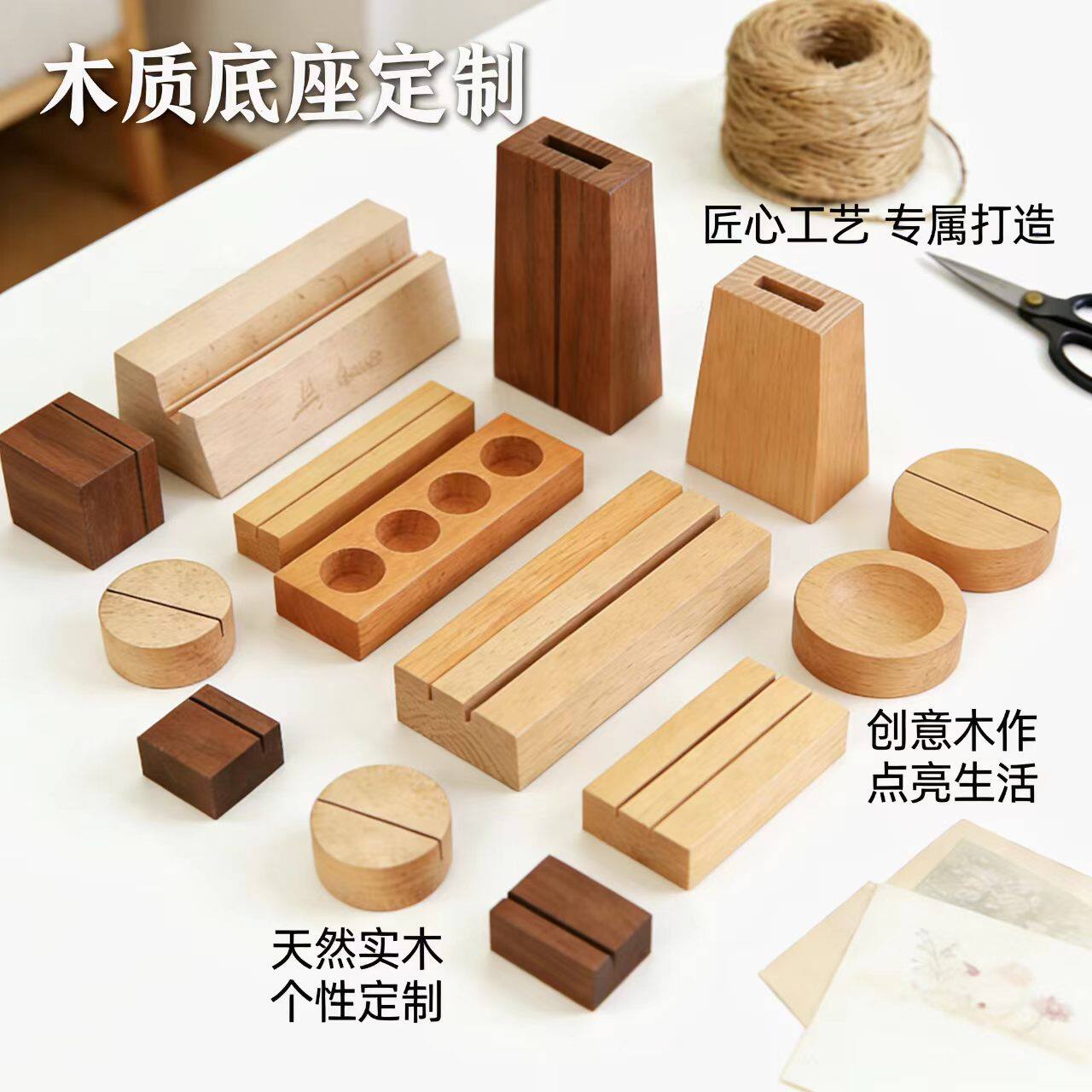 黑胡桃木卡牌底座便签夹定制
