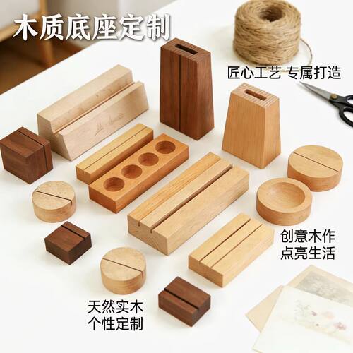 黑胡桃木卡牌底座便签夹定制