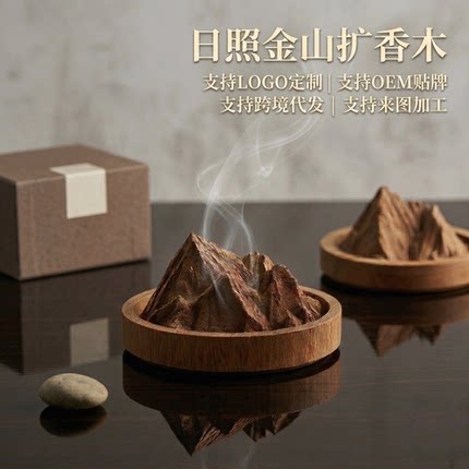 爆款现货香薰扩香器香木胡桃木黑车载日照扩金山卧室生日礼物摆件