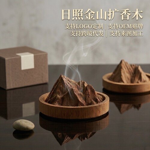 胡桃木黑车载香薰扩香器摆件