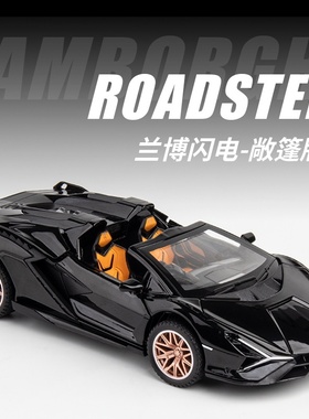 嘉业1:32兰博基尼闪电敞篷合金汽车模型仿真超跑车儿童玩具车男孩