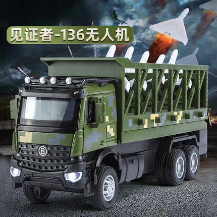 仿真见证者-136无人机发射车合金模型军事运输车摆件儿童玩具汽车