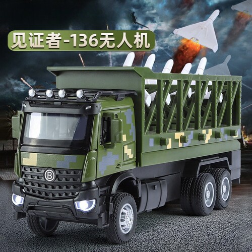 仿真见证者-136无人机发射车合金模型军事运输车摆件儿童玩具汽车