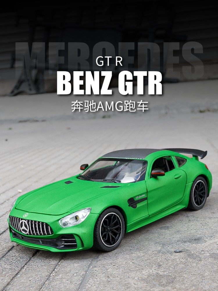 1:24奔驰AMG车模GTR绿魔超跑合金汽车模型声光男孩仿真收藏摆件