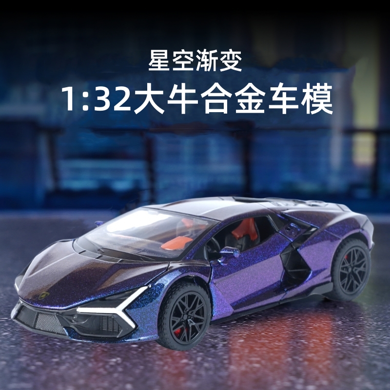 仿真超级跑车模型新大牛合金车模