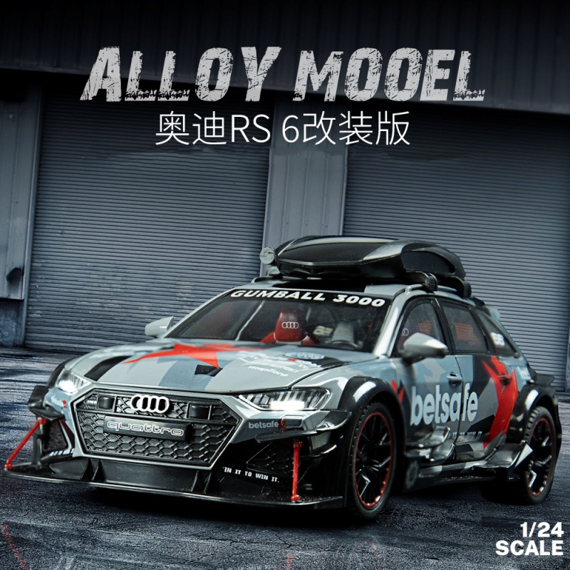 1：24大号RS6改装版合金汽车模型