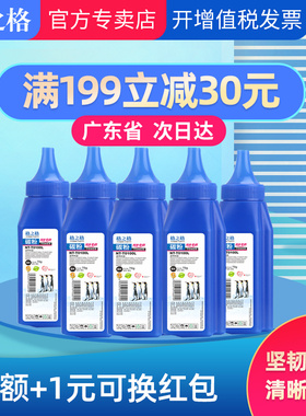 格之格碳粉适用奔图PD-203T碳粉 M6203 6202  P2228W P2200  P2206 PD-213 PD-201 PD-206墨粉 NT-T0100L碳粉