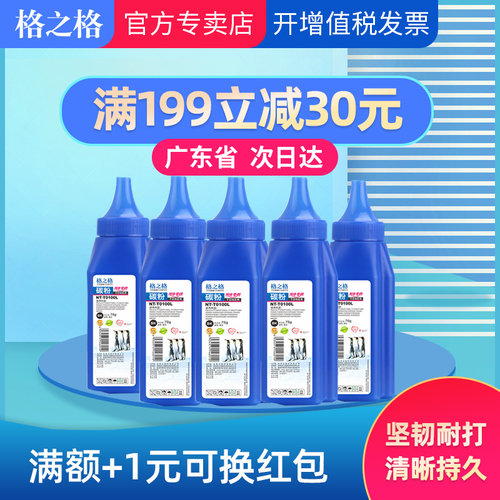 格之格奔图加黑碳粉奔图墨粉