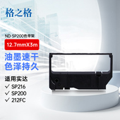 SP200 ST200 MP200 格之格SP200色带架带芯适用STAR实达打印机色带STAR SP500 SP800