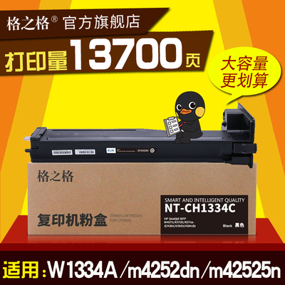 格之适用惠普W134AX粉盒h