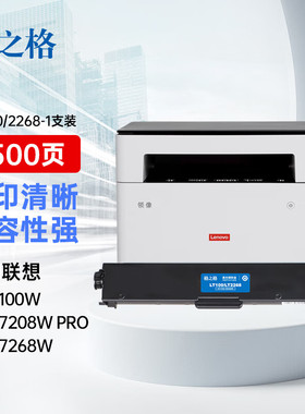 格之格LT100 2268粉盒适用联想 M7268W墨盒M100w M101W 1688dw粉盒M101DW M102w LT100墨粉盒 黑色