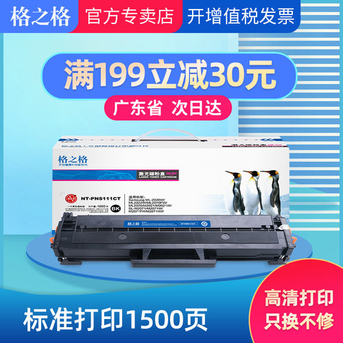 格之格专卖店 品质保证 99-5