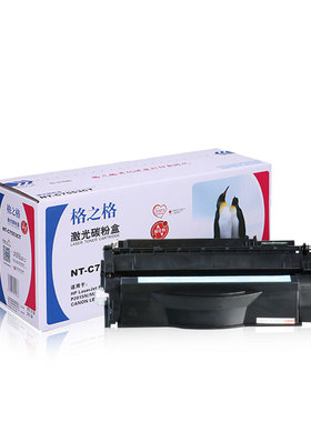 格之格硒鼓Q7553A易加粉适用惠普HP53A硒鼓 HP P2015D P2015N M2727nf P2014 佳能CRG308 LBP-3310 墨盒