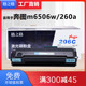 206硒鼓P2506W M6556NW M6506N M6556N M6606N激光打印机格之格 M6506NW 奔图m6506硒鼓PD
