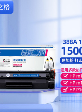 格之格（G&G） NT-CN0388CT （硒鼓/单支装/黑色） 硒鼓/墨粉 （适用于惠普 CC 碳粉盒惠普M1136 P1106 ）