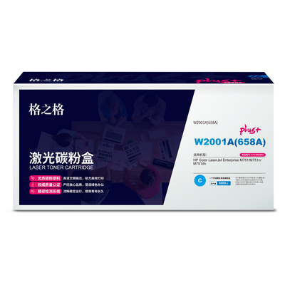 格之格W2000A/658A蓝色带全新芯片硒鼓plus+版适用于惠普 M751/M751n/M751dn打印机（约7000页）