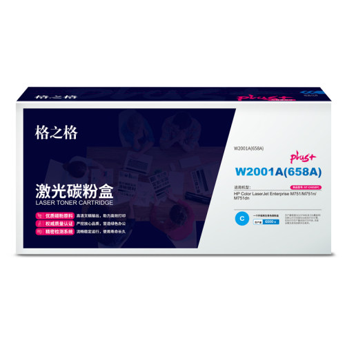 格之格W2000A/658A蓝色带全新芯片硒鼓plus+版适用于惠普 M751/M751n/M751dn打印机（约7000页）