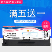 638k 色带架 620K 530KIII 535K 560K JMR130色带架612K 538K 630K 312K 格之格适用映美色带