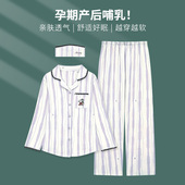 送头巾纯棉吸汗春夏季 月子服5月份4产后哺乳孕妇睡衣家居服女 薄款