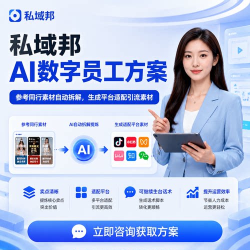 AI超级数字员工AI大模型智能全行业通用拓客精准智能问答智能体