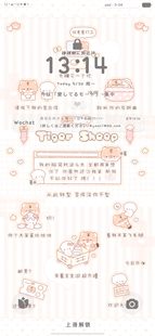 【全屏壁纸】壁纸百搭超可爱情侣双署名聊天背景全面屏美化圈壁纸