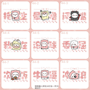 【署名表情】可爱原创圈美化圈署名表情包1R一个打包一页7R