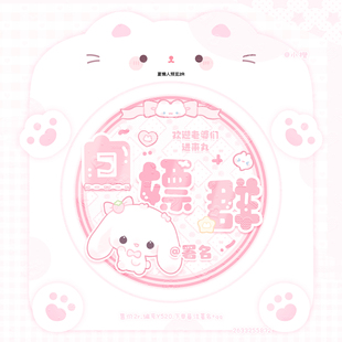 【状态头像】美化圈署名状态头像2R白菜特价可爱头像少女心