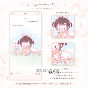 【署名壁纸】小女孩署名壁纸可爱全屏手机壁纸美化圈原创圈4R