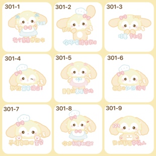 【署名表情】可爱署名表情包成品1RGIF动态表情7R打包9个