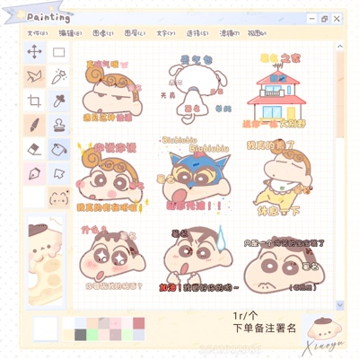 【署名表情包】GIF署名表情蜡笔小新表情包可爱表情1R