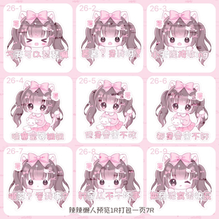 【署名表情】可爱原创圈美化圈署名表情包1R表情全彩动态GIF9个7R