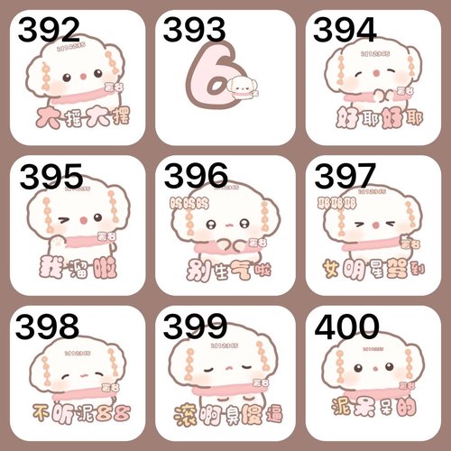 【可爱表情包】原创署名表情包GIF动态表情1R打包9个7R白菜表情