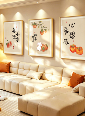 2026新款客厅挂画新中式平安喜乐墙面三联画大气沙发背景墙装饰画