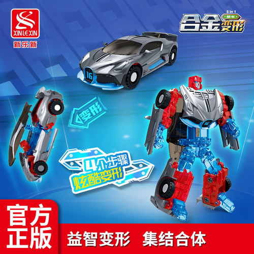 新乐新合金赛车合体变形机器人