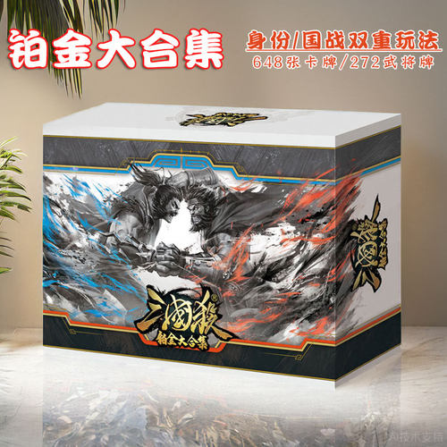三国杀铂金大合集身份国战大合集