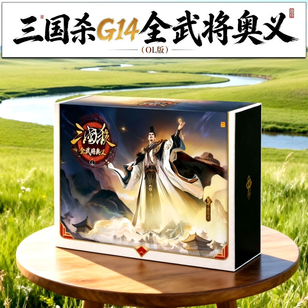 三国杀G14全武将奥义OL版
