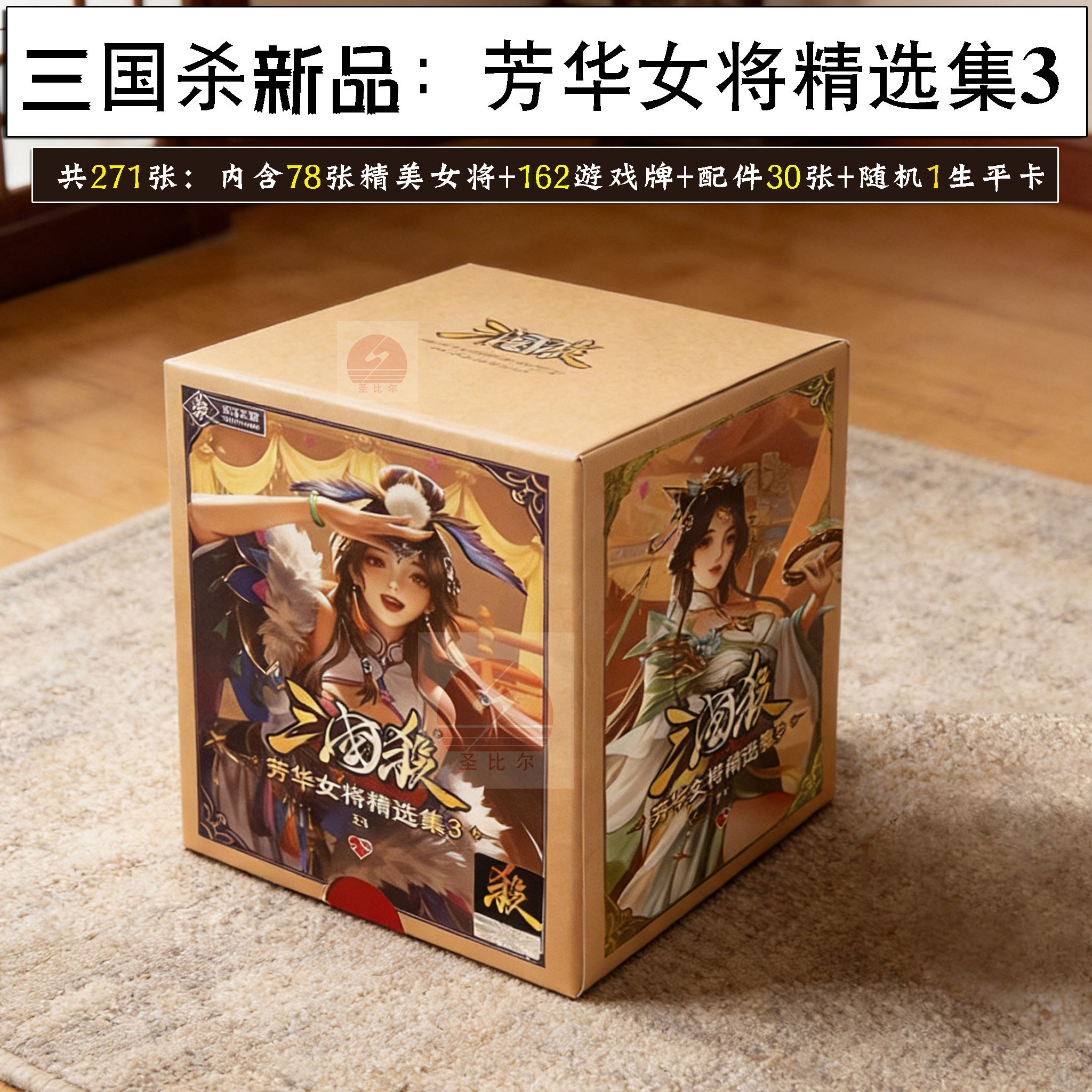 三国杀E4芳华女将3神貂蝉卡牌