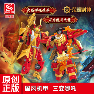 新乐新齐天大圣孙悟空三变机甲机器人哪吒男孩益智生日礼物8玩具