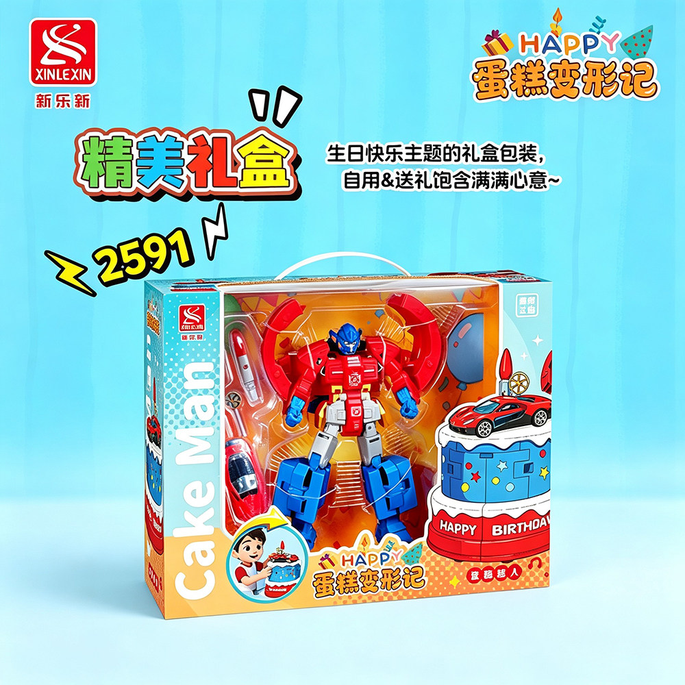 新乐新生日蛋糕变形机器人礼盒