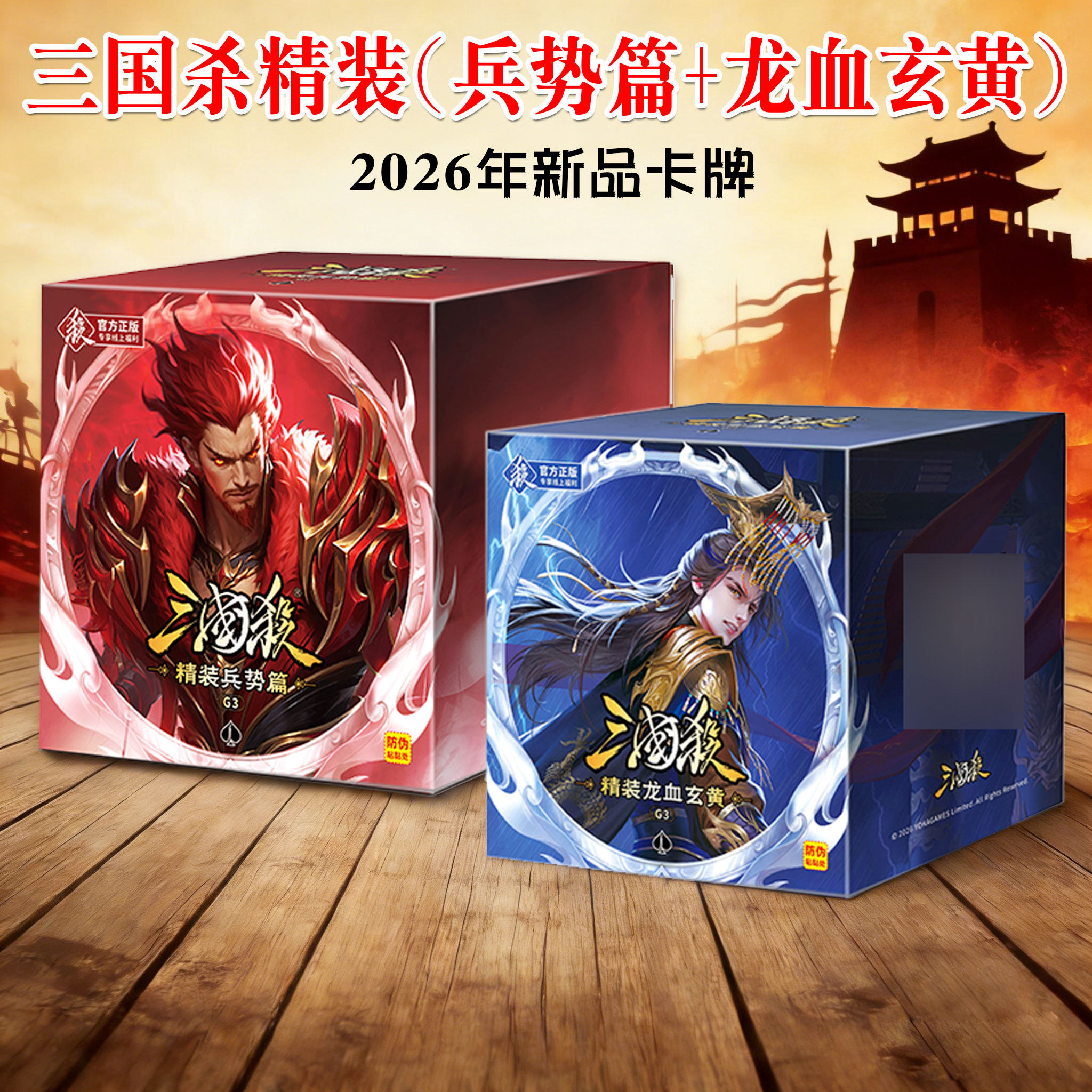 三国杀精装龙血玄黄曹髦正版卡牌图片