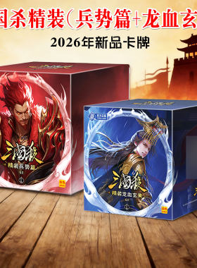 三国杀精装龙血玄黄曹髦正版卡牌