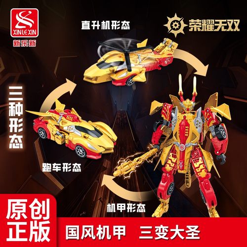 古迪积木齐天大圣机甲孙悟空玩具